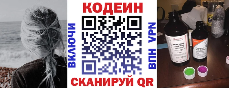 Codein напиток Lean (лин)  blacksprut рабочий сайт  Бронницы  даркнет как зайти  как найти  