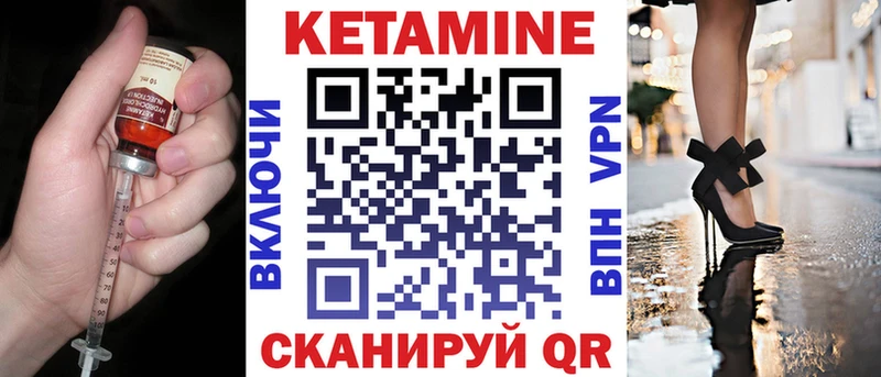 КЕТАМИН VHQ  как найти наркотики  Бронницы 