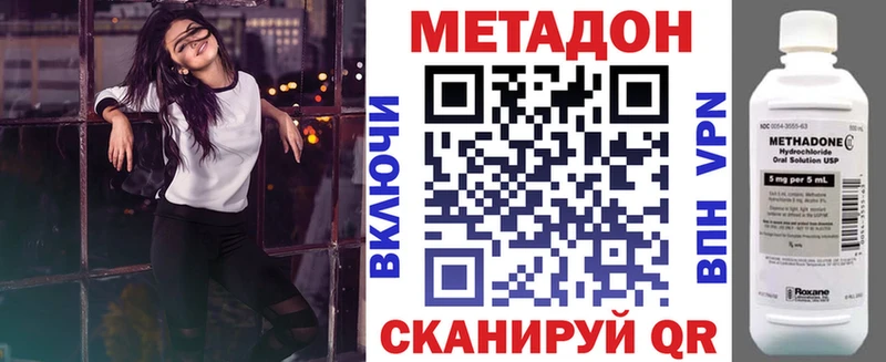 Метадон methadone  наркота  KRAKEN как зайти  Бронницы 